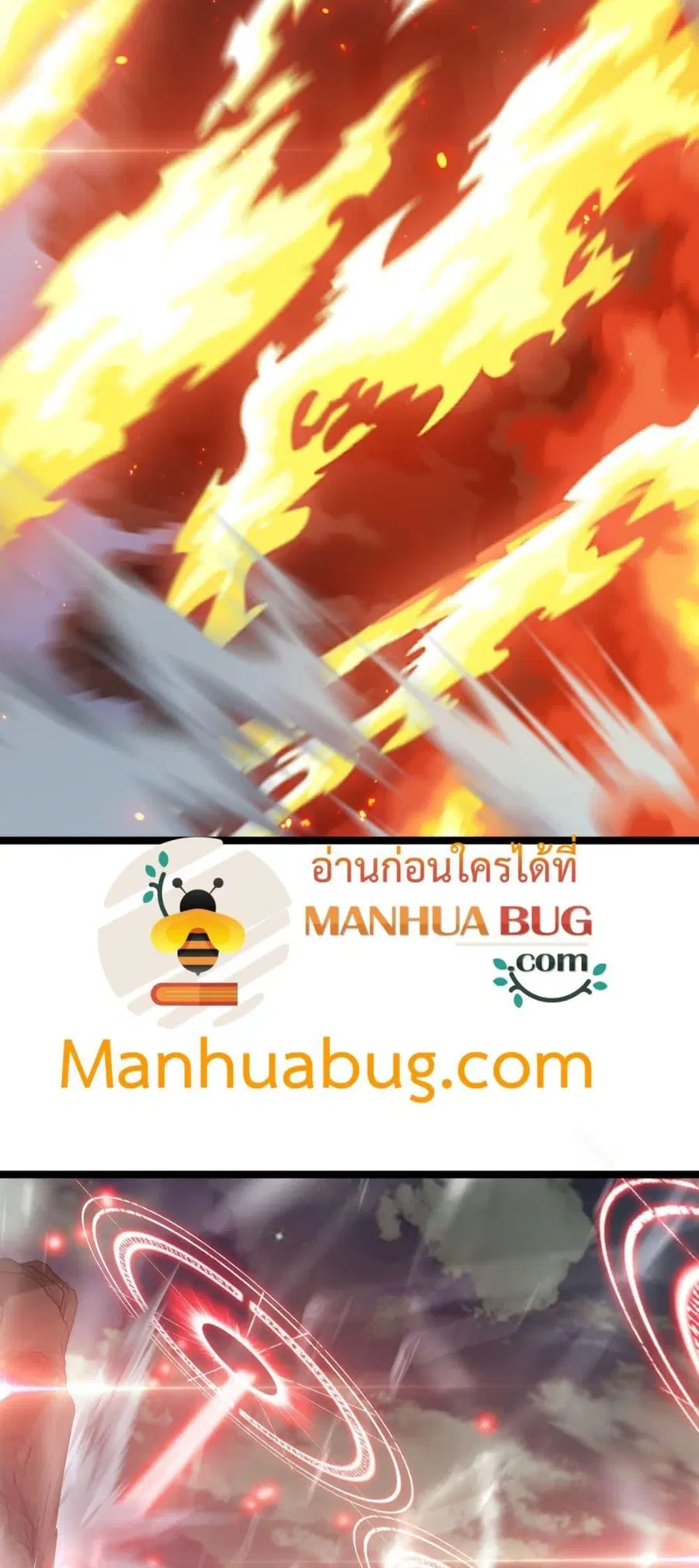 The Ten Thousand Clans Invasion Guardian of the Rear ตอนที่ 40 หน้า 3