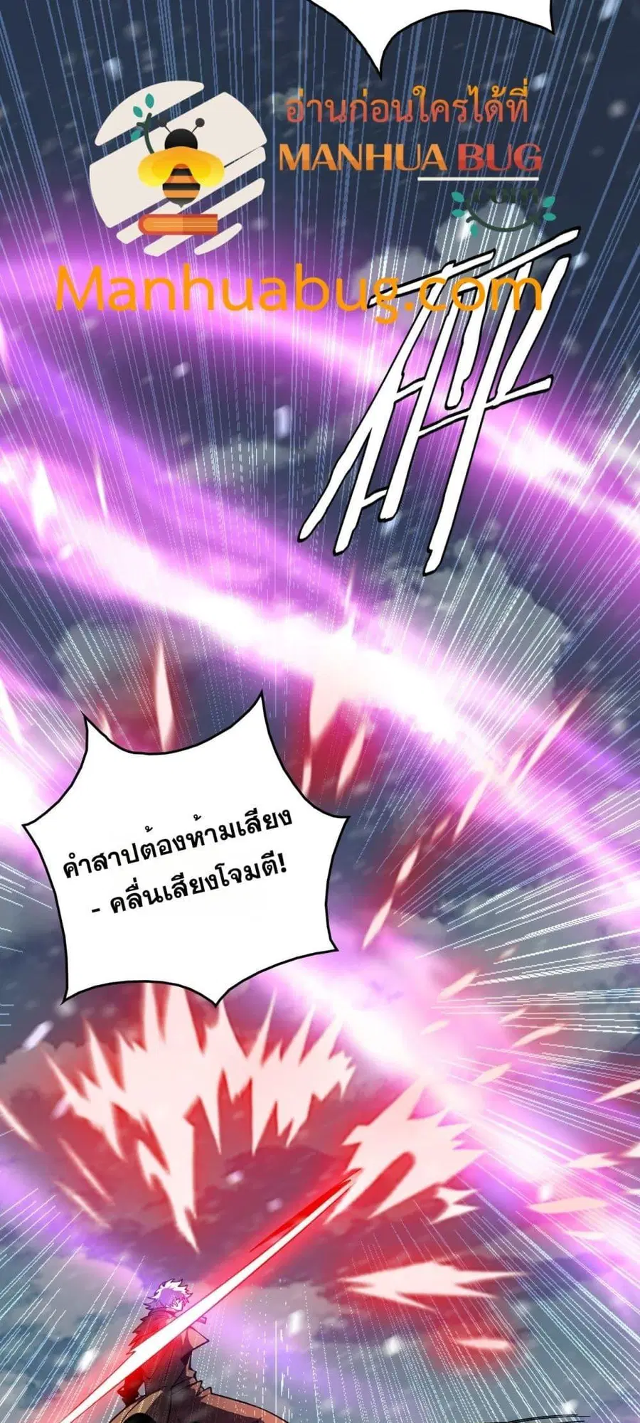 The Ten Thousand Clans Invasion Guardian of the Rear ตอนที่ 41 หน้า 3