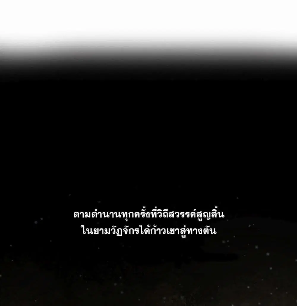 The Ten Thousand of Eternal God ตอนที่ 1 หน้า 2