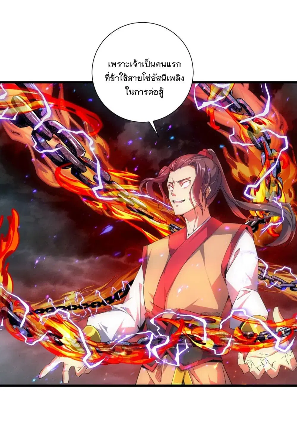 The Ten Thousand of Eternal God ตอนที่ 15 หน้า 3