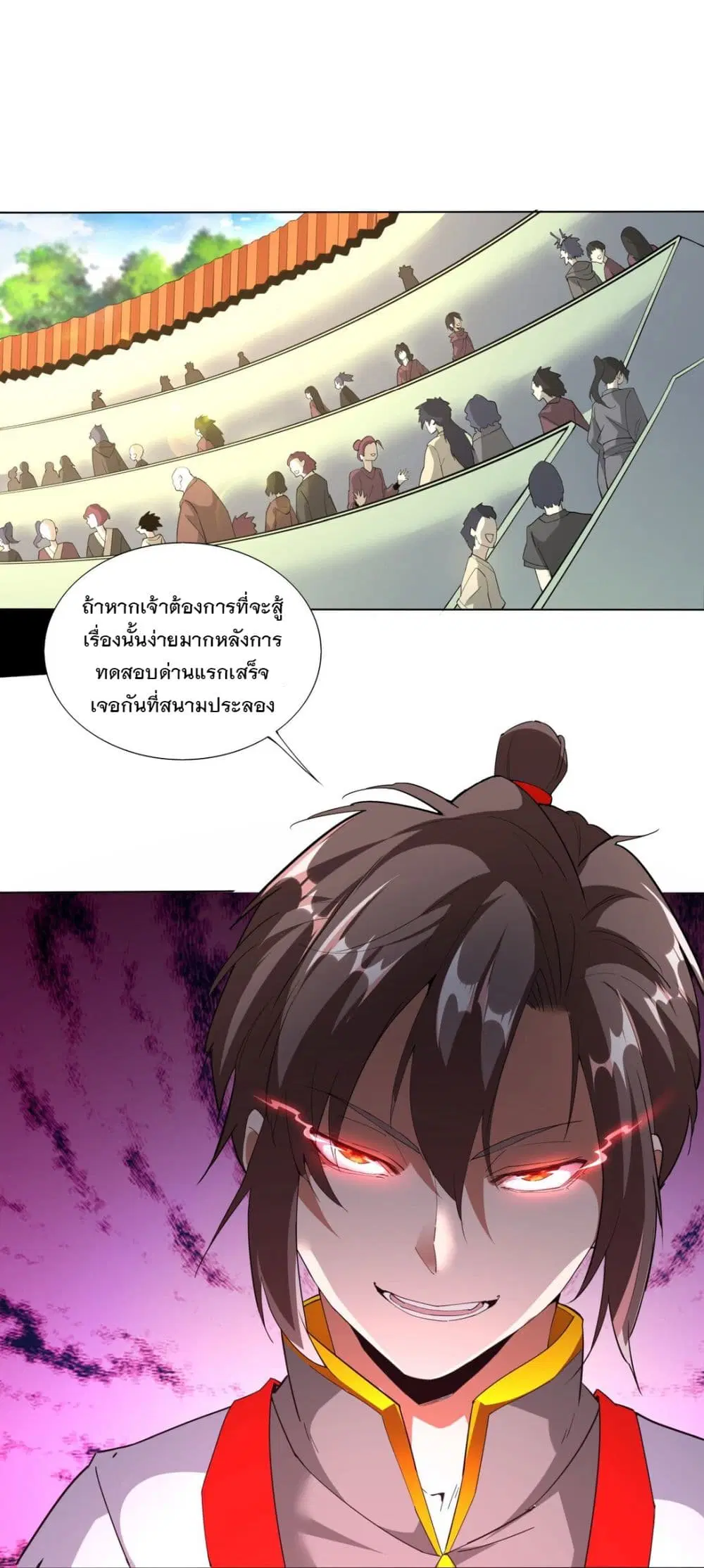 The Ten Thousand of Eternal God ตอนที่ 19 หน้า 2