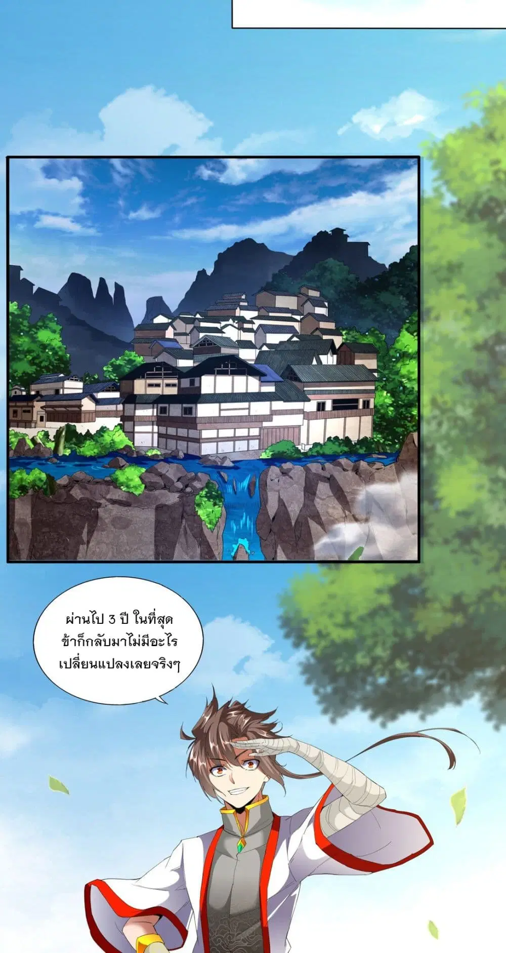 The Ten Thousand of Eternal God ตอนที่ 21 หน้า 3