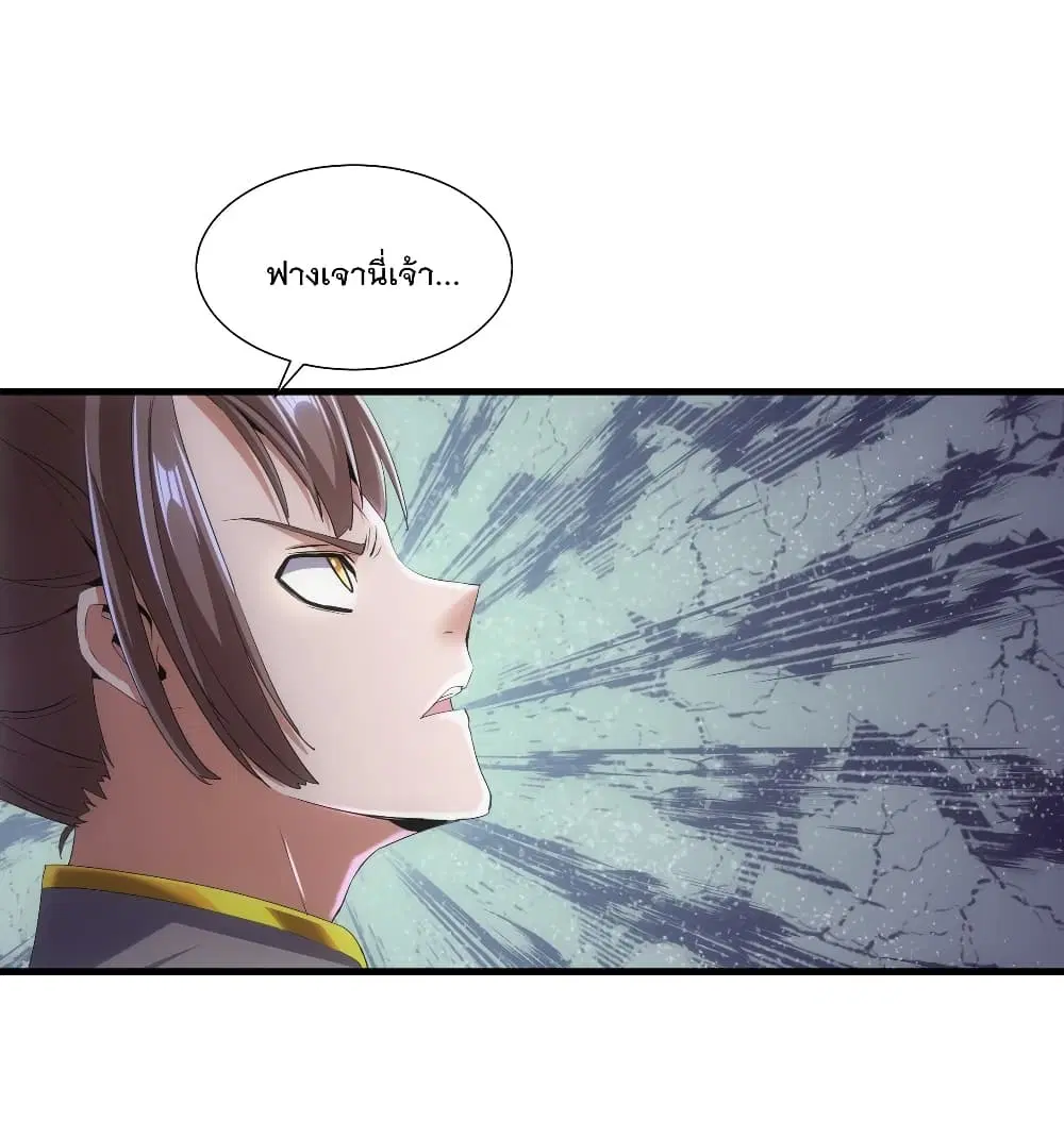 The Ten Thousand of Eternal God ตอนที่ 22 หน้า 2