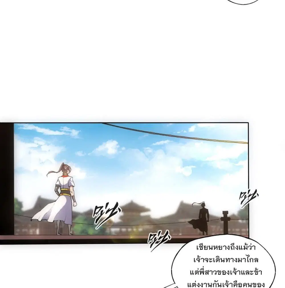 The Ten Thousand of Eternal God ตอนที่ 7 หน้า 3