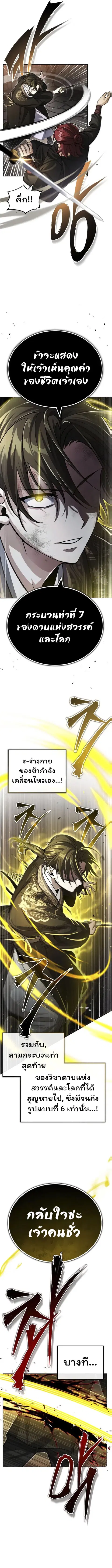 The Terminally Ill Young Master of the Baek Clan ตอนที่ 1.2 หน้า 2