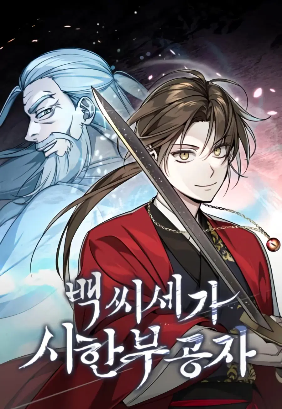 The Terminally Ill Young Master of the Baek Clan ตอนที่ 2 หน้า 1