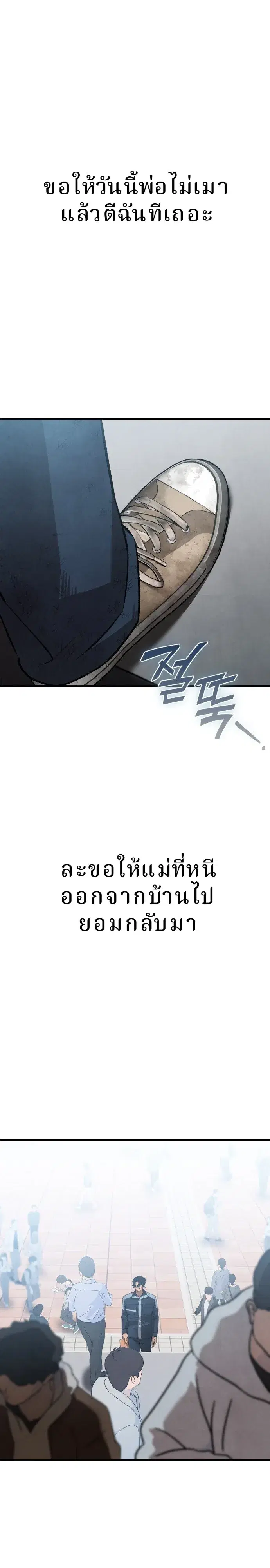 The Third-Generation Chaebol ตอนที่ 1 หน้า 2