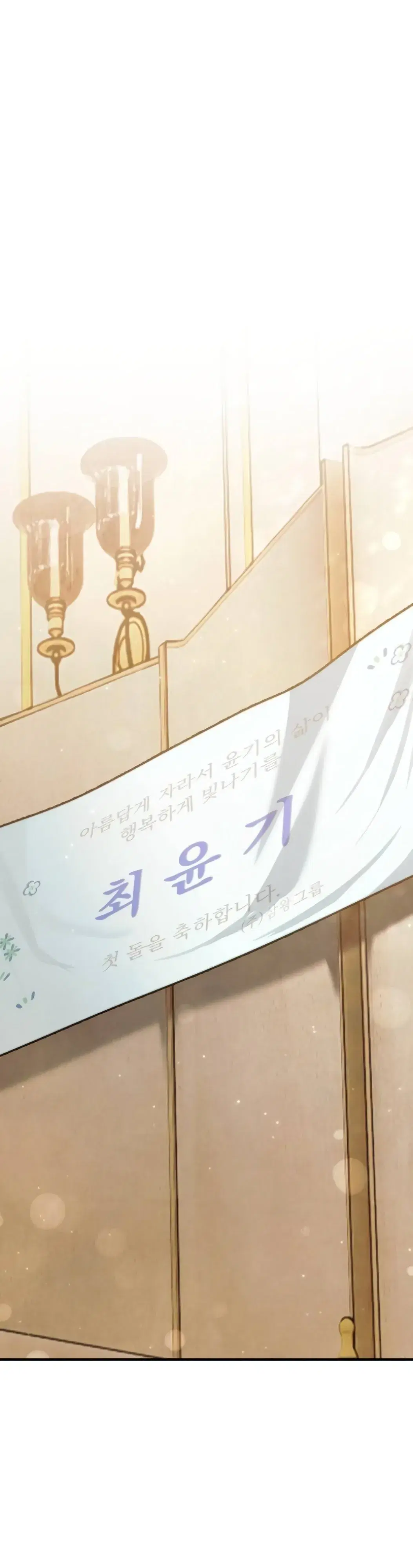The Third-Generation Chaebol ตอนที่ 2 หน้า 1