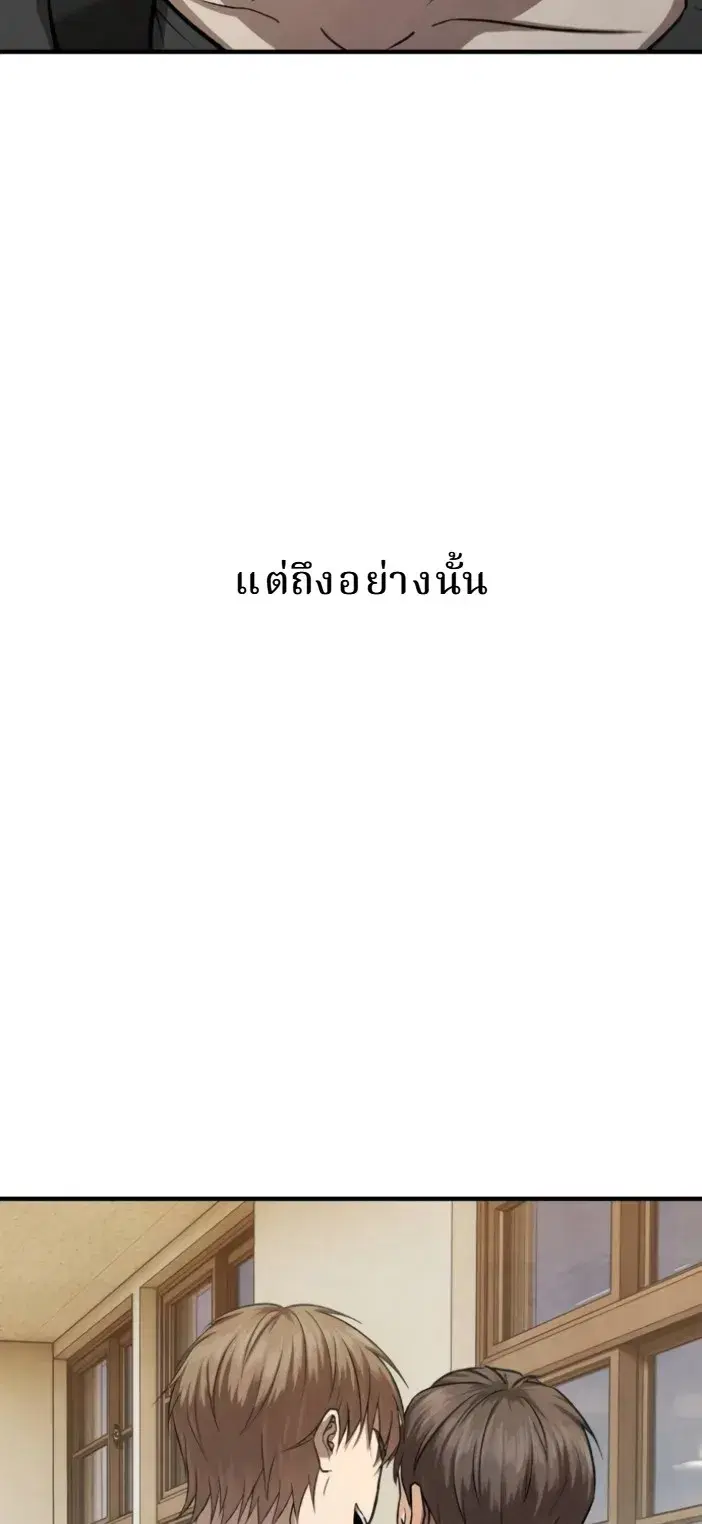 The Third-Generation Chaebol ตอนที่ 9 หน้า 3