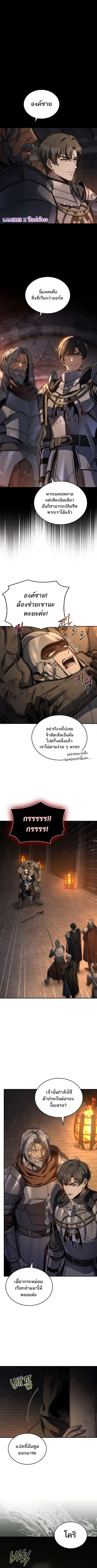The Third Prince of the Fallen Kingdom has Regressed การหวนคืนของเจ้าช ตอนที่ 22 หน้า 1