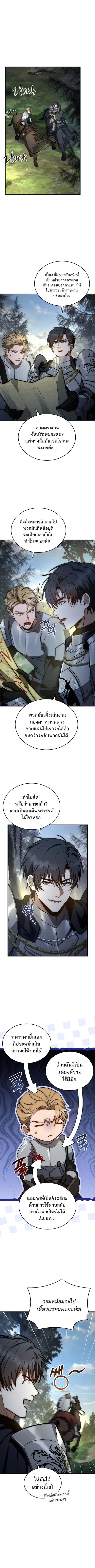 The Third Prince of the Fallen Kingdom has Regressed การหวนคืนของเจ้าช ตอนที่ 23 หน้า 2