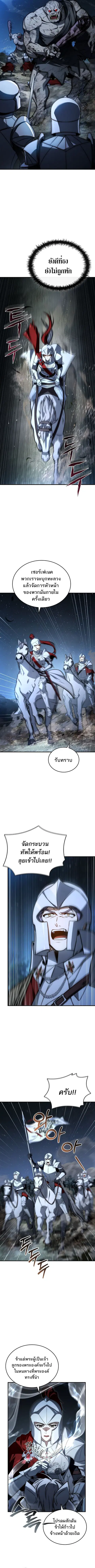 The Third Prince of the Fallen Kingdom has Regressed การหวนคืนของเจ้าช ตอนที่ 26 หน้า 2