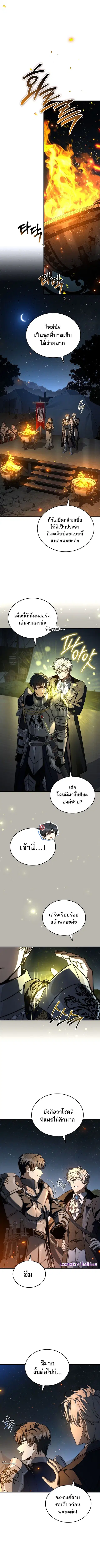 The Third Prince of the Fallen Kingdom has Regressed การหวนคืนของเจ้าช ตอนที่ 30 หน้า 1