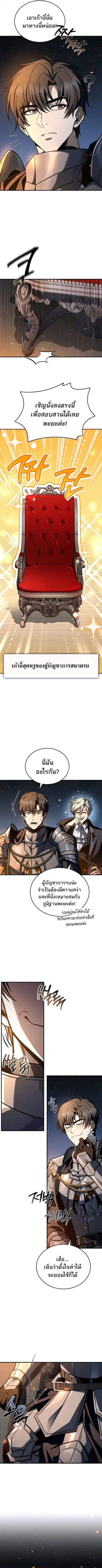 The Third Prince of the Fallen Kingdom has Regressed การหวนคืนของเจ้าช ตอนที่ 30 หน้า 2