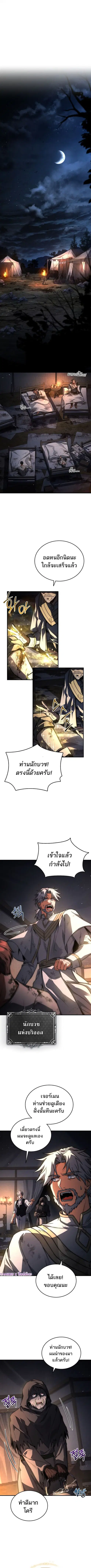 The Third Prince of the Fallen Kingdom has Regressed การหวนคืนของเจ้าช ตอนที่ 31 หน้า 1