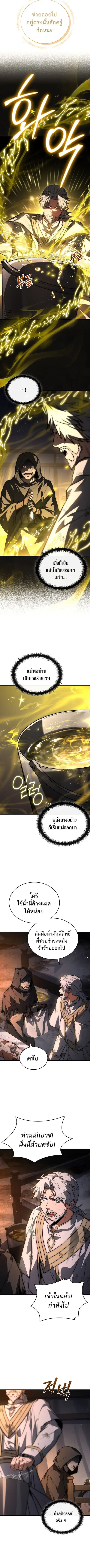 The Third Prince of the Fallen Kingdom has Regressed การหวนคืนของเจ้าช ตอนที่ 31 หน้า 2