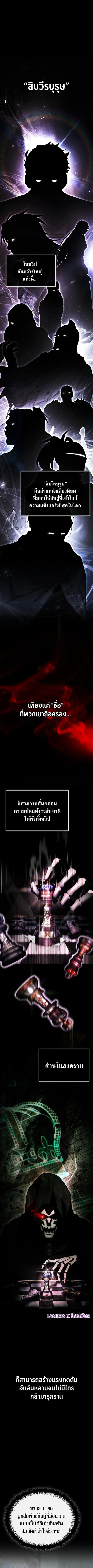 The Third Prince of the Fallen Kingdom has Regressed การหวนคืนของเจ้าช ตอนที่ 33 หน้า 1