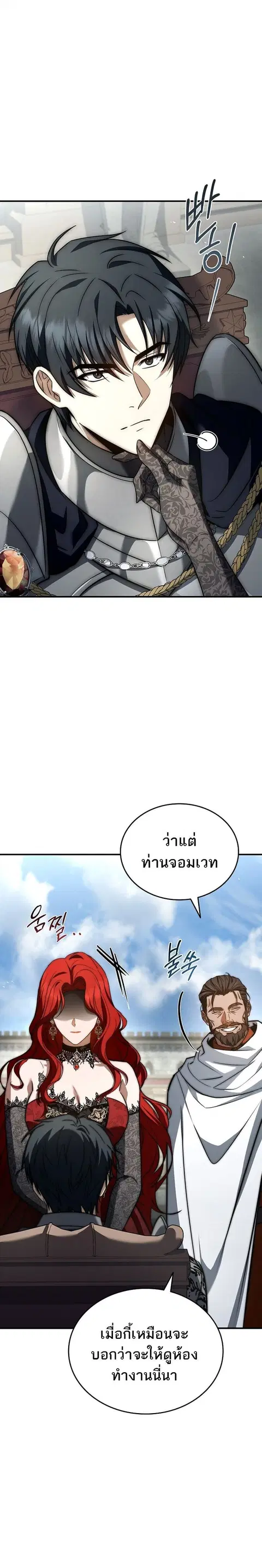 The Third Prince of the Fallen Kingdom has Regressed การหวนคืนของเจ้าช ตอนที่ 34 หน้า 3