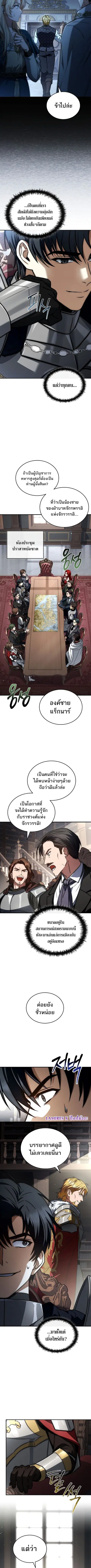 The Third Prince of the Fallen Kingdom has Regressed การหวนคืนของเจ้าช ตอนที่ 35 หน้า 3