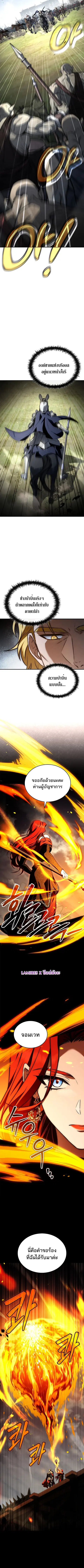 The Third Prince of the Fallen Kingdom has Regressed การหวนคืนของเจ้าช ตอนที่ 36 หน้า 3