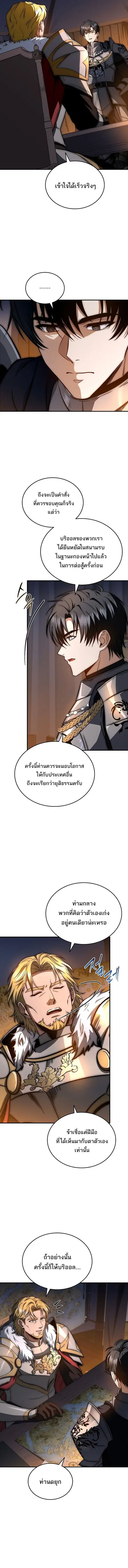 The Third Prince of the Fallen Kingdom has Regressed การหวนคืนของเจ้าช ตอนที่ 37 หน้า 2