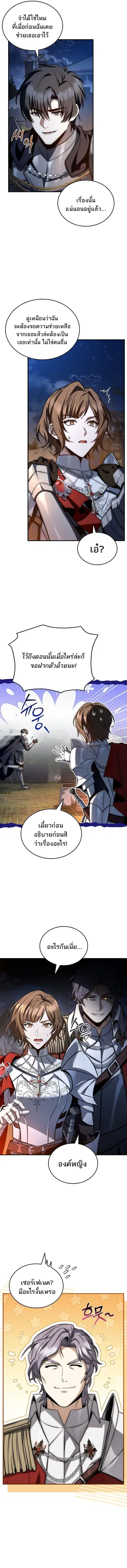 The Third Prince of the Fallen Kingdom has Regressed การหวนคืนของเจ้าช ตอนที่ 39 หน้า 2