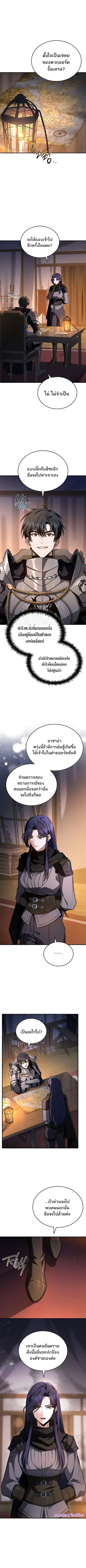 The Third Prince of the Fallen Kingdom has Regressed การหวนคืนของเจ้าช ตอนที่ 41 หน้า 1