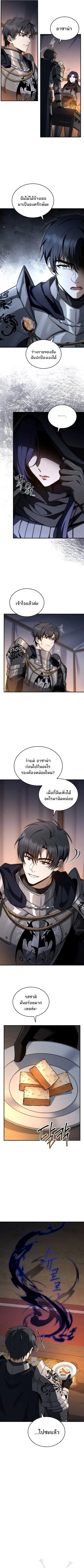 The Third Prince of the Fallen Kingdom has Regressed การหวนคืนของเจ้าช ตอนที่ 41 หน้า 2