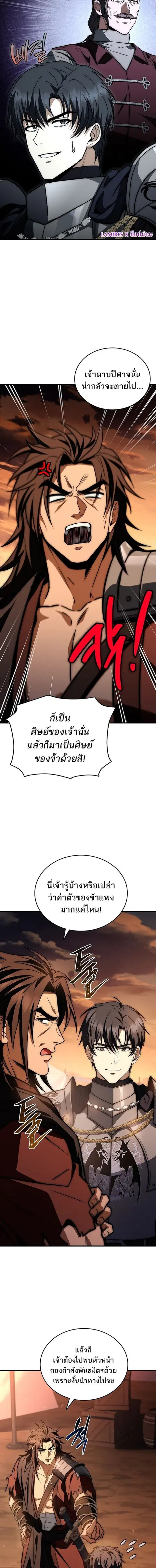 The Third Prince of the Fallen Kingdom has Regressed การหวนคืนของเจ้าช ตอนที่ 46 หน้า 2