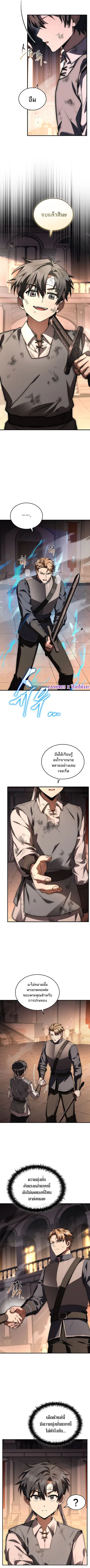 The Third Prince of the Fallen Kingdom has Regressed การหวนคืนของเจ้าช ตอนที่ 5 หน้า 3