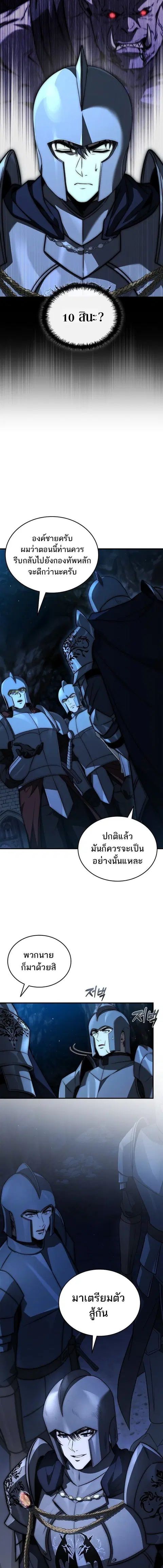 The Third Prince of the Fallen Kingdom has Regressed การหวนคืนของเจ้าช ตอนที่ 50 หน้า 3