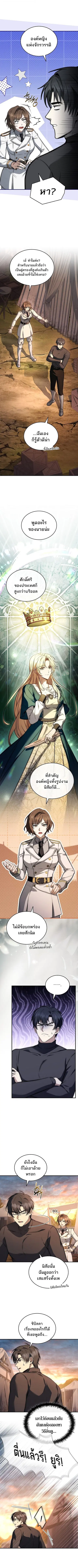 The Third Prince of the Fallen Kingdom has Regressed การหวนคืนของเจ้าช ตอนที่ 54 หน้า 2