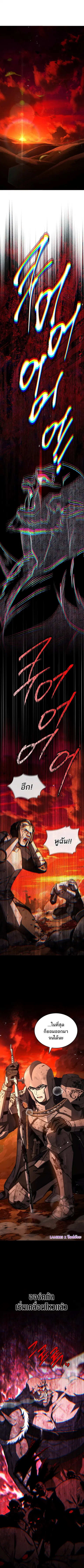 The Third Prince of the Fallen Kingdom has Regressed การหวนคืนของเจ้าช ตอนที่ 57 หน้า 1