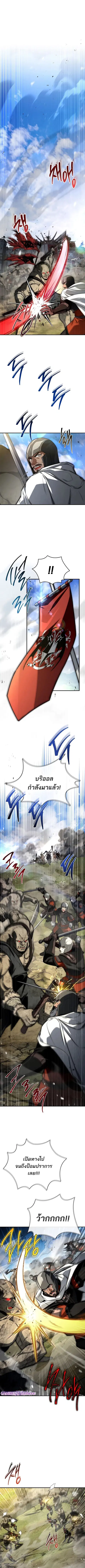 The Third Prince of the Fallen Kingdom has Regressed การหวนคืนของเจ้าช ตอนที่ 58 หน้า 1