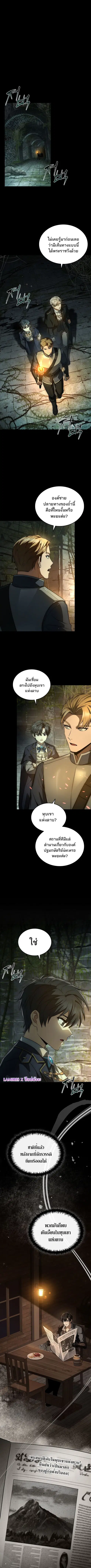 The Third Prince of the Fallen Kingdom has Regressed การหวนคืนของเจ้าช ตอนที่ 6 หน้า 1
