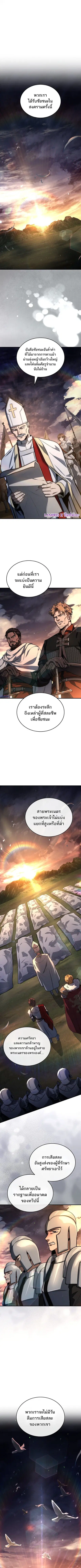 The Third Prince of the Fallen Kingdom has Regressed การหวนคืนของเจ้าช ตอนที่ 63 หน้า 1