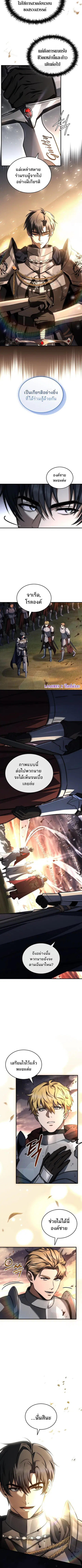 The Third Prince of the Fallen Kingdom has Regressed การหวนคืนของเจ้าช ตอนที่ 63 หน้า 3