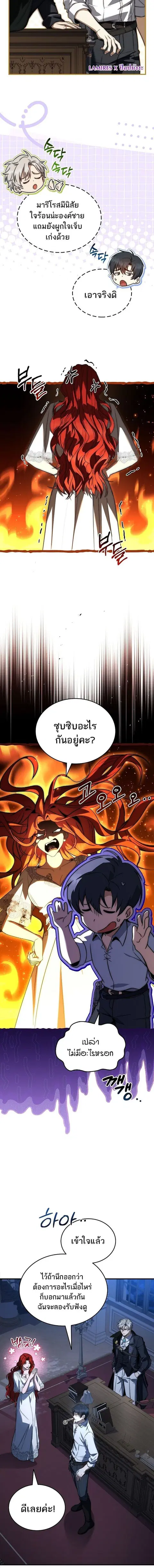 The Third Prince of the Fallen Kingdom has Regressed การหวนคืนของเจ้าช ตอนที่ 65 หน้า 2