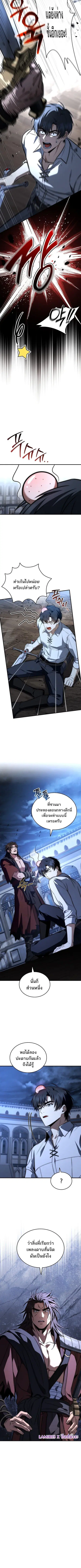 The Third Prince of the Fallen Kingdom has Regressed การหวนคืนของเจ้าช ตอนที่ 67 หน้า 2