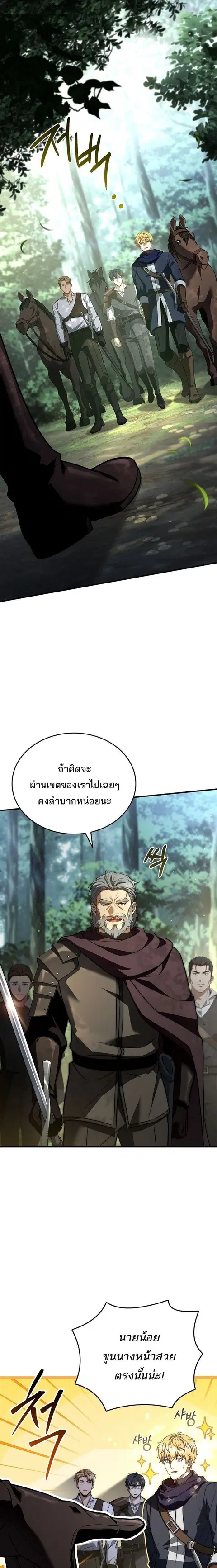 The Third Prince of the Fallen Kingdom has Regressed การหวนคืนของเจ้าช ตอนที่ 69 หน้า 1