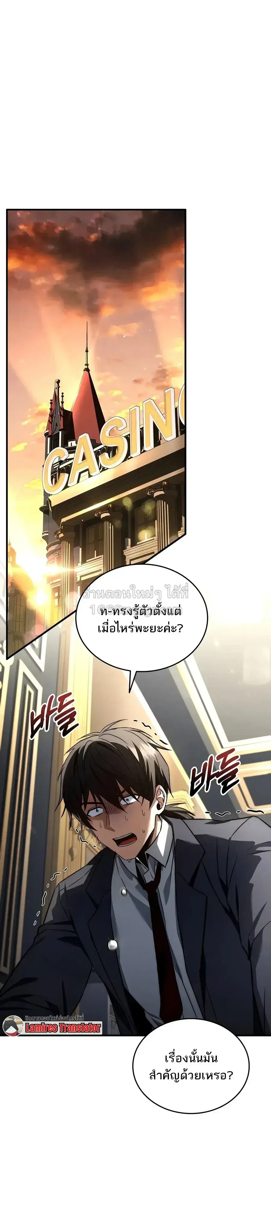 The Third Prince of the Fallen Kingdom has Regressed การหวนคืนของเจ้าช ตอนที่ 73 หน้า 1
