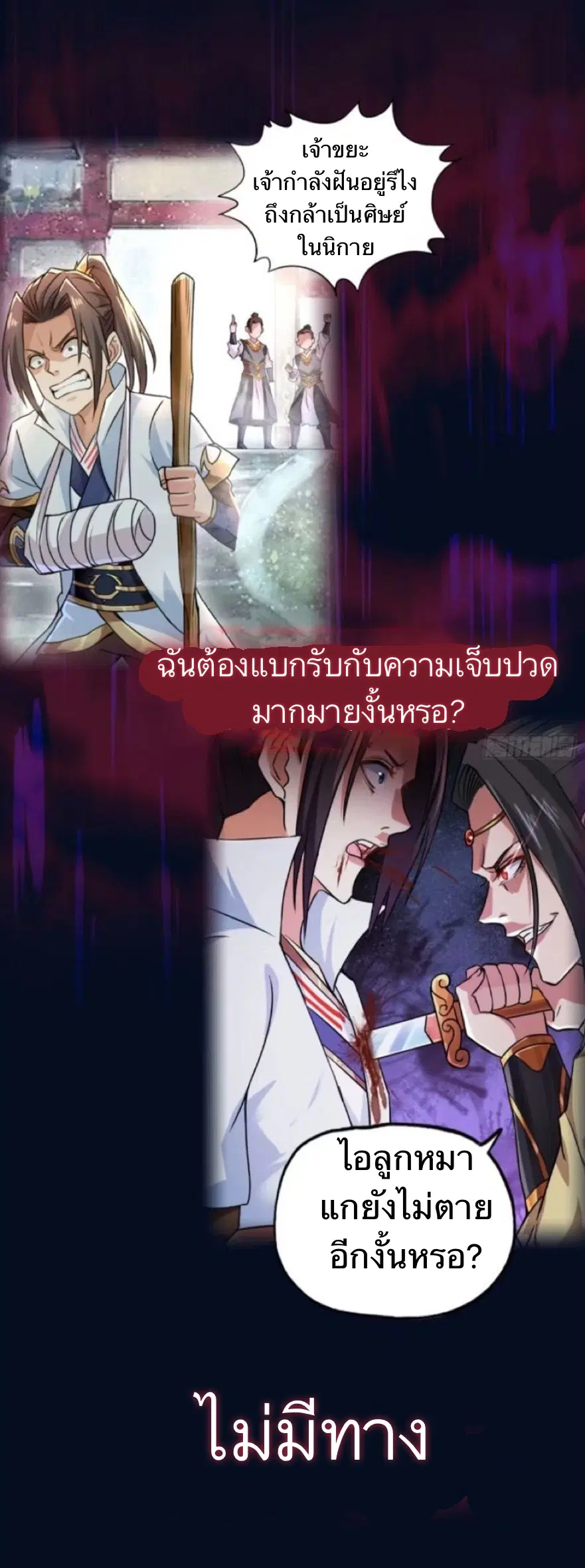 The Time of Rebirth ตอนที่ 0 หน้า 1