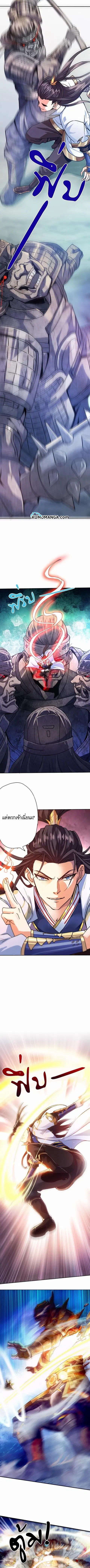 The Time of Rebirth ตอนที่ 1 หน้า 3