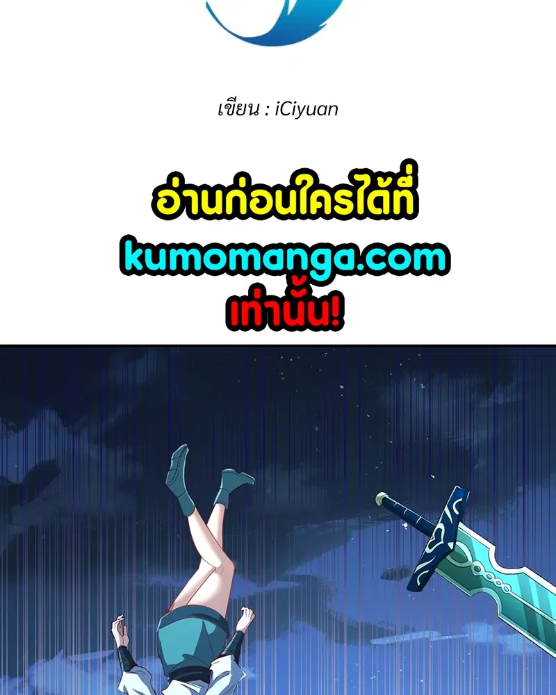 The Time of Rebirth ตอนที่ 101 หน้า 3