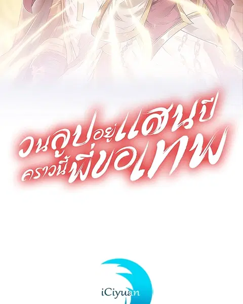 The Time of Rebirth ตอนที่ 104 หน้า 2