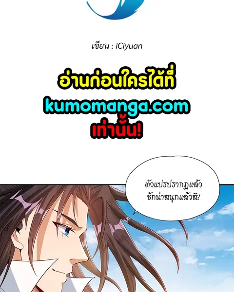 The Time of Rebirth ตอนที่ 105 หน้า 3