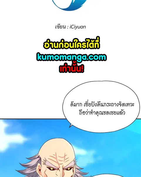 The Time of Rebirth ตอนที่ 106 หน้า 3