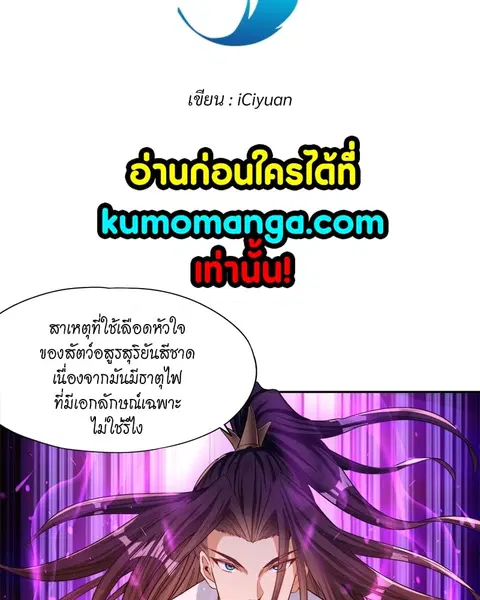 The Time of Rebirth ตอนที่ 107 หน้า 3