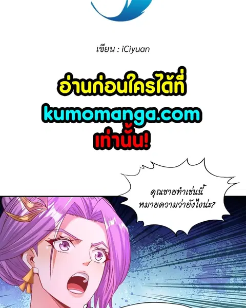 The Time of Rebirth ตอนที่ 108 หน้า 3