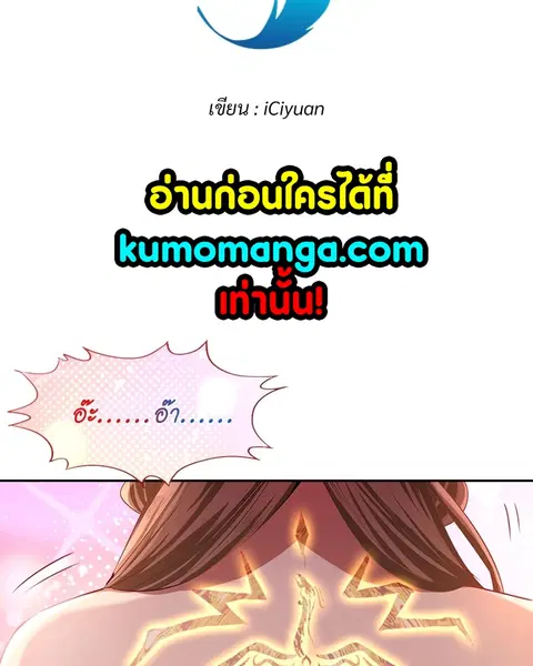 The Time of Rebirth ตอนที่ 109 หน้า 3